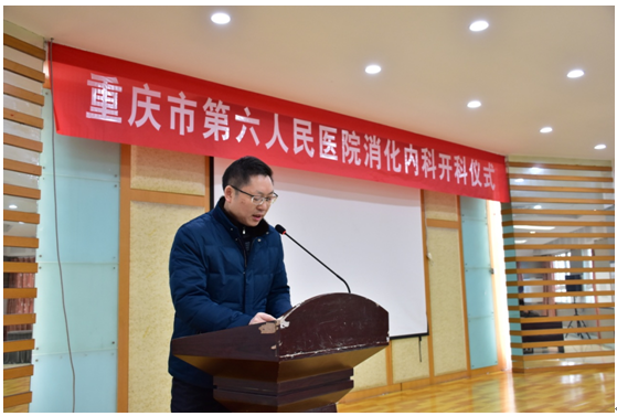 C:\Users\HP\Desktop\20180104消化内科开科仪式\DSC_9537.JPG