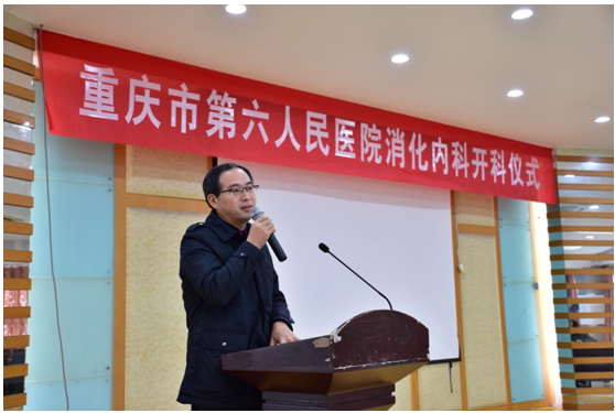 C:\Users\HP\Desktop\20180104消化内科开科仪式\DSC_9559.JPG