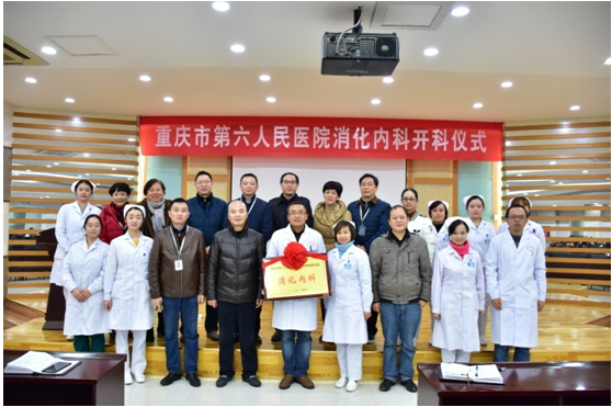 C:\Users\HP\Desktop\20180104消化内科开科仪式\DSC_9616.JPG