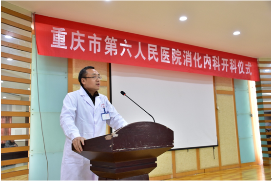 C:\Users\HP\Desktop\20180104消化内科开科仪式\DSC_9548.JPG