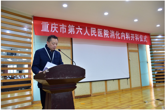 C:\Users\HP\Desktop\20180104消化内科开科仪式\DSC_9520.JPG