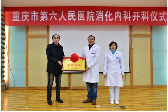 C:\Users\HP\Desktop\20180104消化内科开科仪式\DSC_9606.JPG